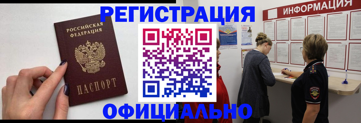 временная регистрация адрес в Алуште