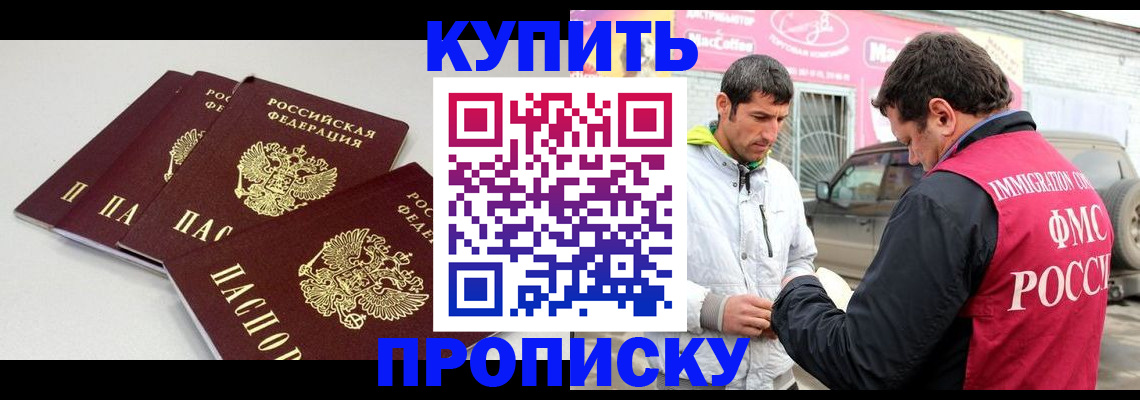 временная регистрация адрес в Алуште