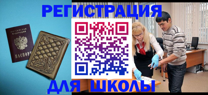 где прописаться в Алуште