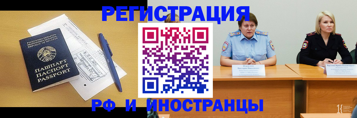 купить прописку в Алуште