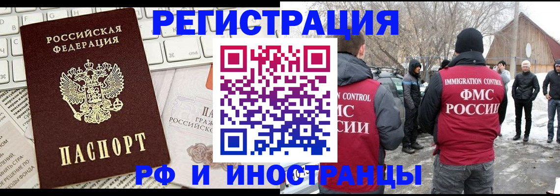 временная регистрация собственник в Алуште