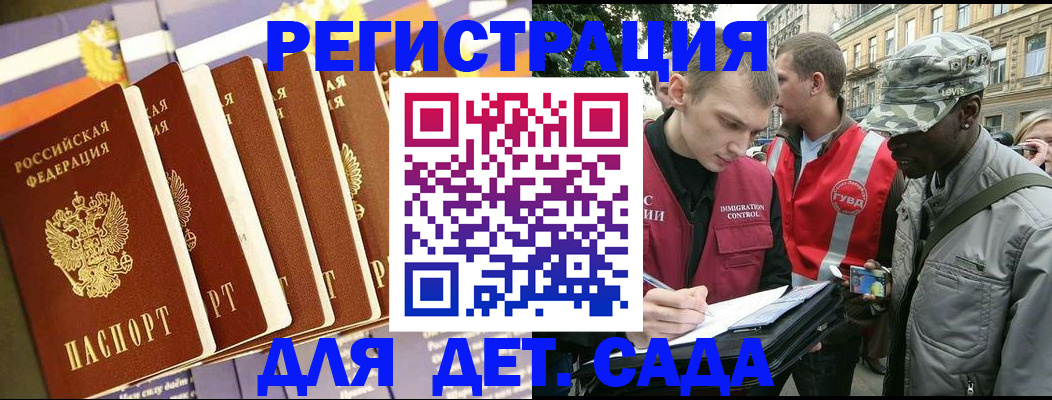 временная регистрация адрес в Алуште